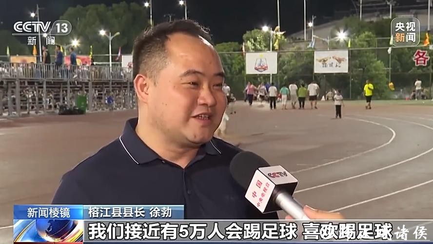 激情夏日 燃动“村超”!揭秘“村超”足球热的背后→ 激情夏日 燃动“村超”!揭秘“村超”足球热的背后→