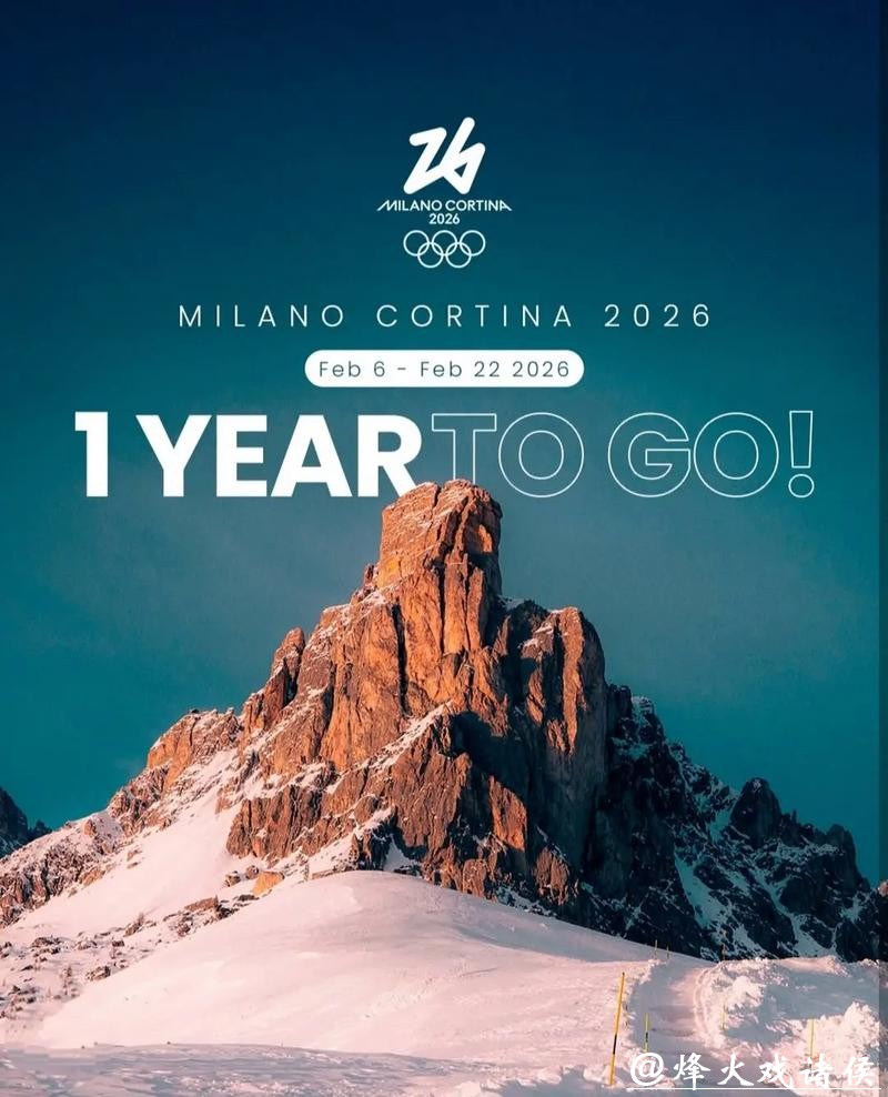 考文垂展望米兰冬奥:期待开幕式创意 直面“分散办赛”压力 考文垂展望米兰冬奥:期待开幕式创意 直面“分散办赛”压力