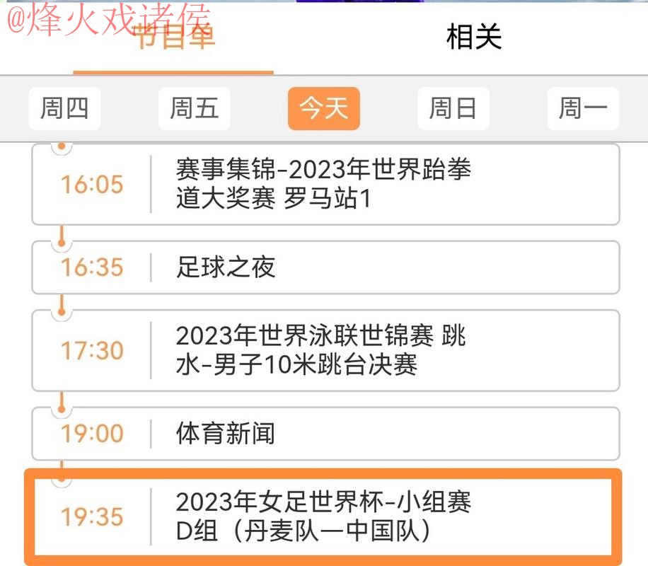 如何获取2023年世界杯直播开户入口地址