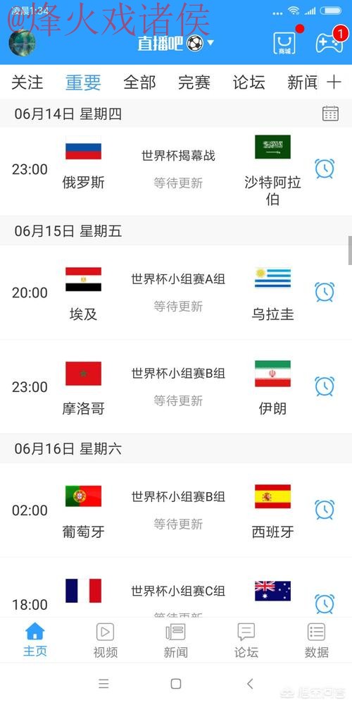 世界杯直播网站哪个最佳