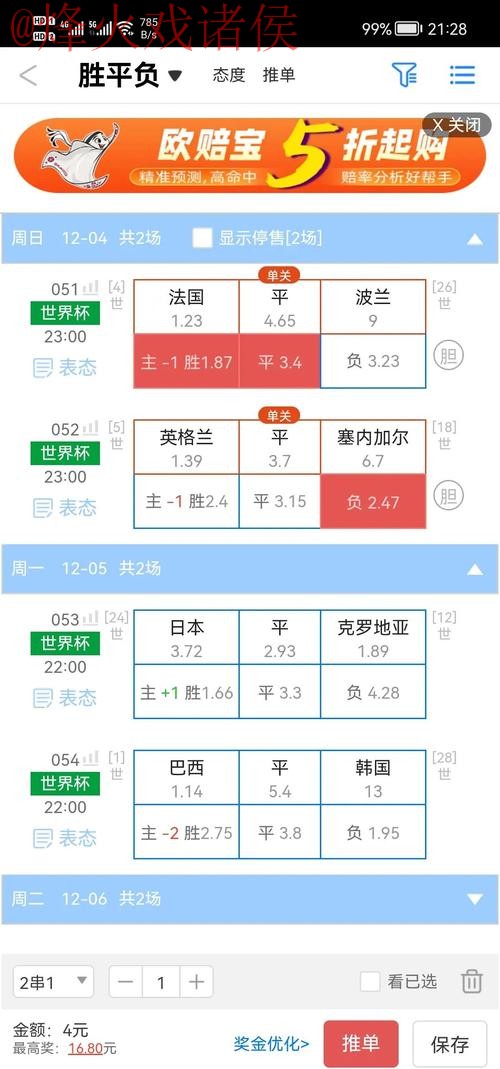 最新世界杯盘口入口和地址更新