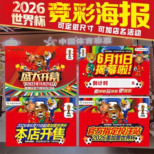 2026世界杯投注苹果最新网址详解 2026世界杯投注苹果最新网址详解